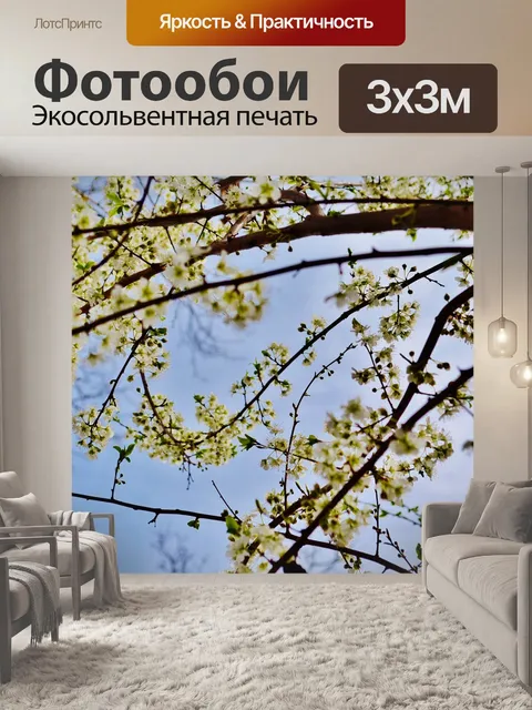 Фотообои Цветы