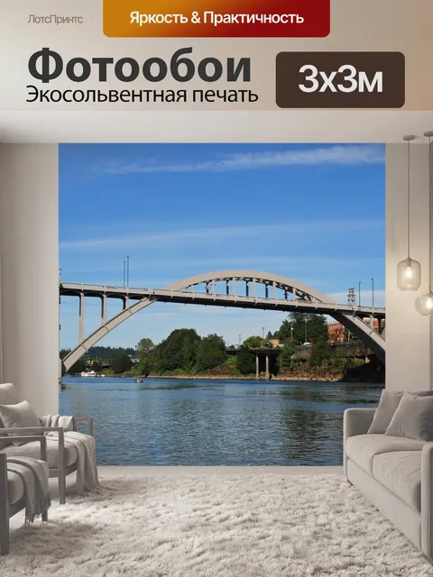 Фотообои Мост