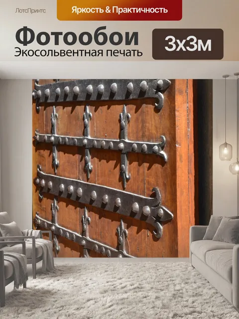 Фотообои Франция