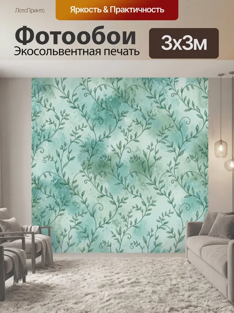 Фотообои Вьющиеся травы на бирюзовом фоне