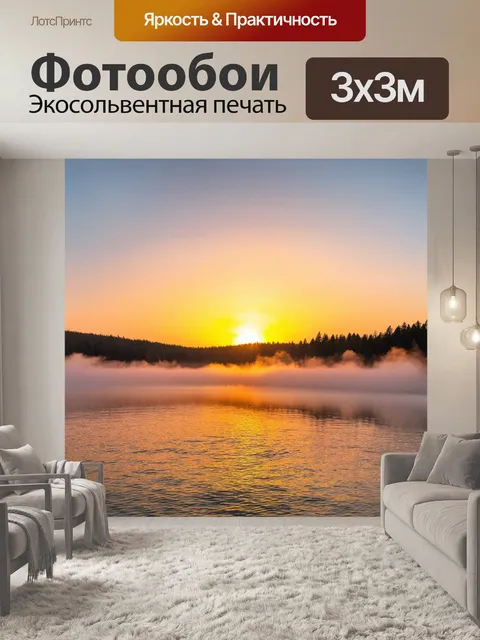 Фотообои туман в стиле рисунка красками