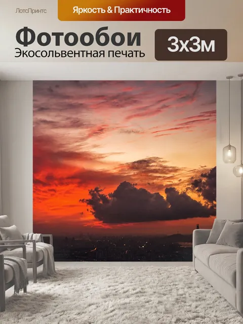 Фотообои Свечения