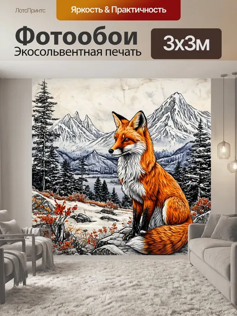 Фотообои рыжая лиса, снежные горы, задумчивый взгляд