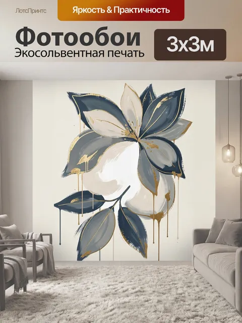 Фотообои Абстрактный цветок в сине-золотых тонах