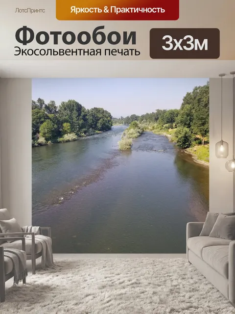 Фотообои Река