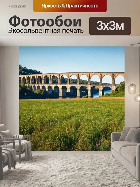 Фотообои поле, на фоне старинных мостов и рек, созданных технологией старины, создавая атмосферу истории