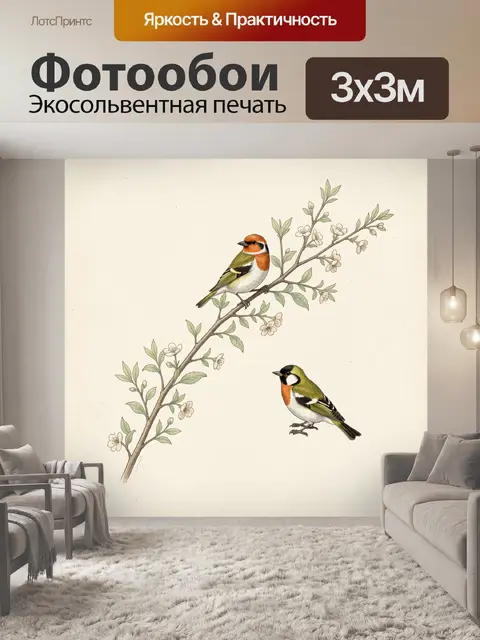 Фотообои Птицы на цветущей ветке