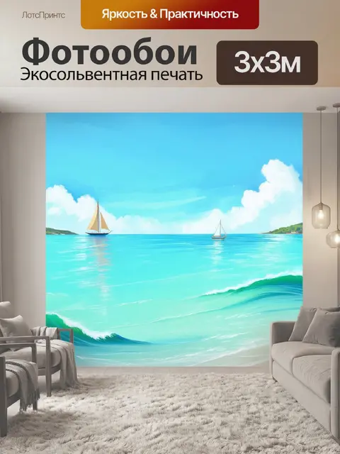 Фотообои нежная пастельная морская сцена с мягкими волнами и парусником вдали, наполненная позитивом и спокойствием