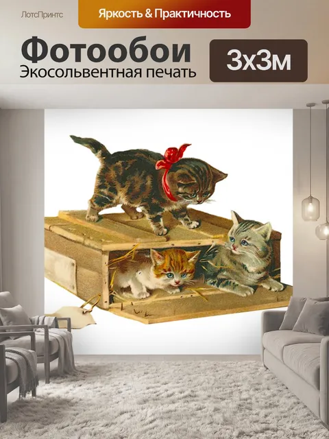 Фотообои Винтажные клипарты