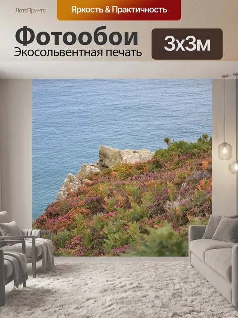 Фотообои Море
