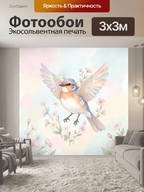 Фотообои Летающая птица среди цветов