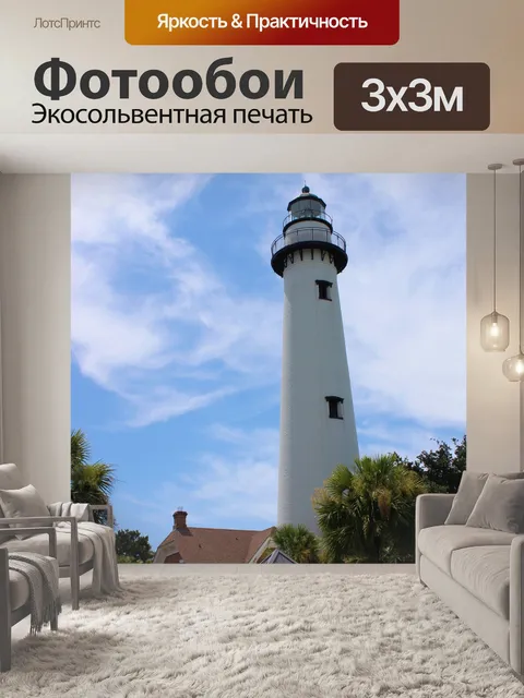 Фотообои Санкт-Simons Island Lighthouse