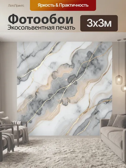 Фотообои Абстрактный мраморный узор с золотом