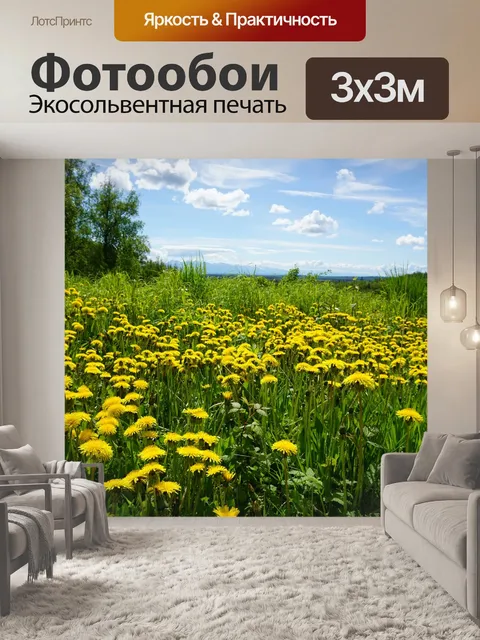 Фотообои Цветы