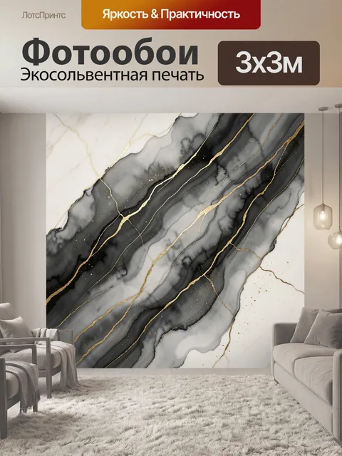 Фотообои Абстрактные мраморные разводы с золотом