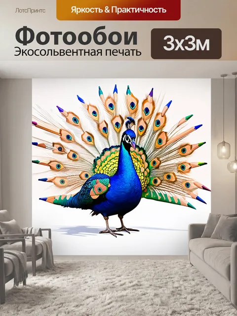 Фотообои создайте образ пава, укутанного в цветные карандаши, как в яркий кокон, на фоне белого холста