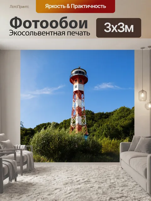 Фотообои Маяк