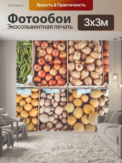 Фотообои Коробки