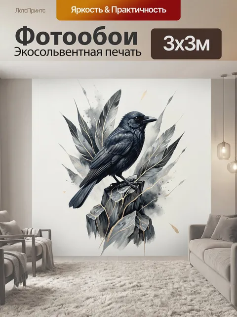 Фотообои Черный ворон на камнях
