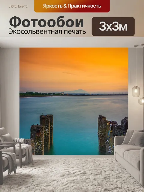 Фотообои Пляж