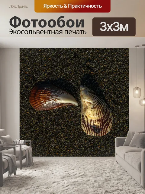 Фотообои Текстура