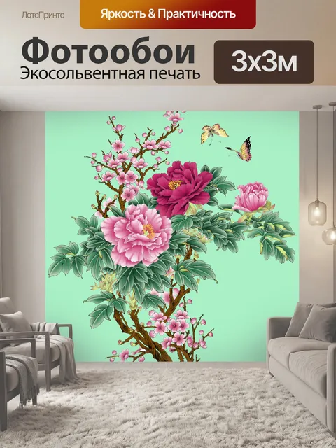 Фотообои Обои для рабочего стола