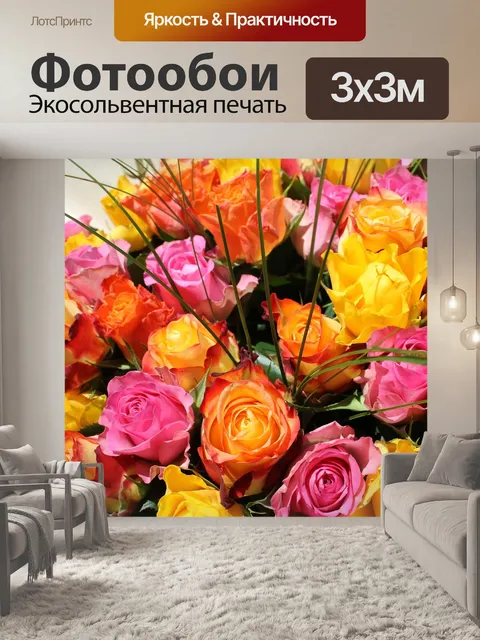 Фотообои Букет