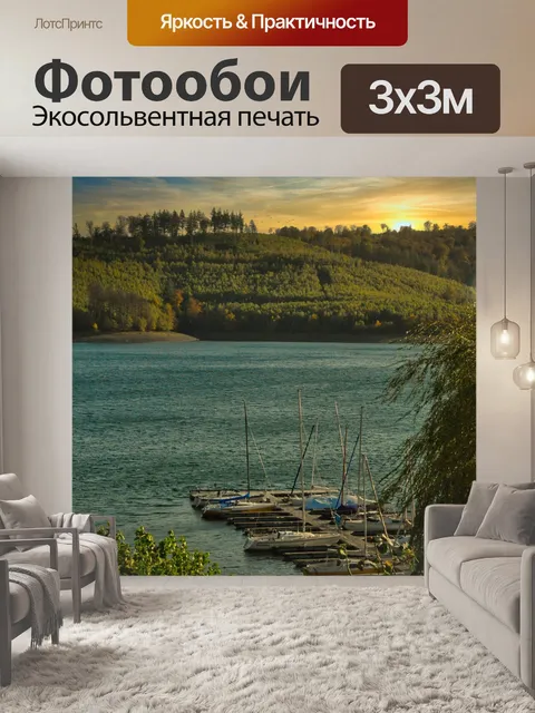 Фотообои Озеро