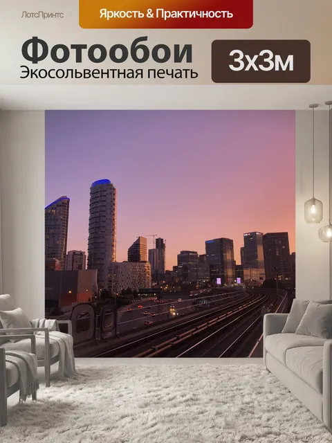 Фотообои Лондон