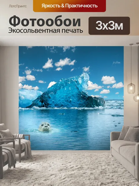 Фотообои Море