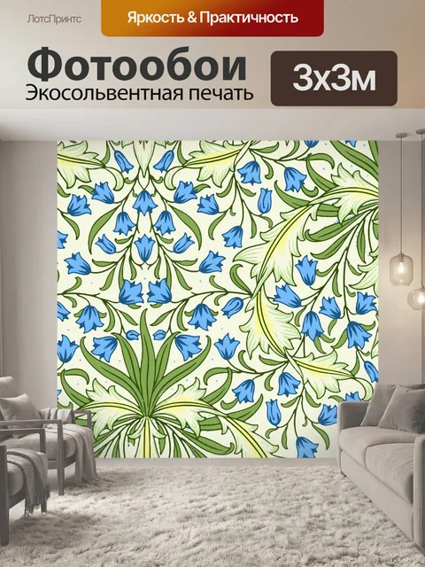 Фотообои Цветочные винтажные обои