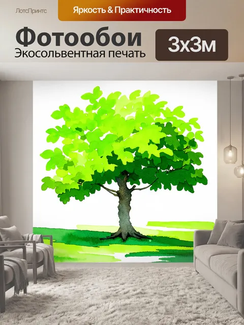 Фотообои нежный южный пейзаж с одиноким деревом