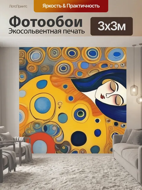 Фотообои любовь густав климт