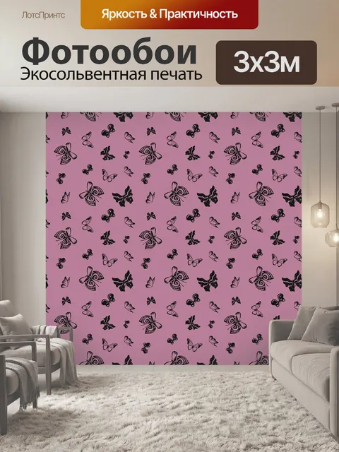 Фотообои Шаблон