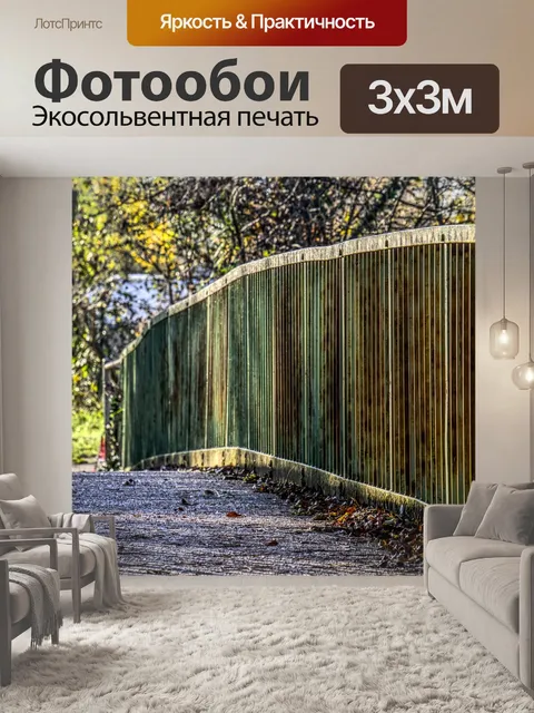 Фотообои Мост
