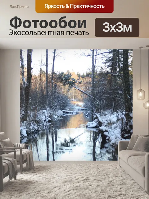 Фотообои Снег