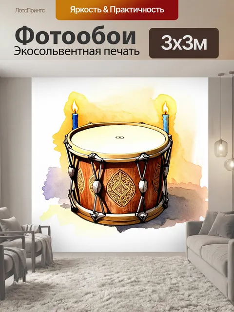Фотообои погрузитесь в мир музыки