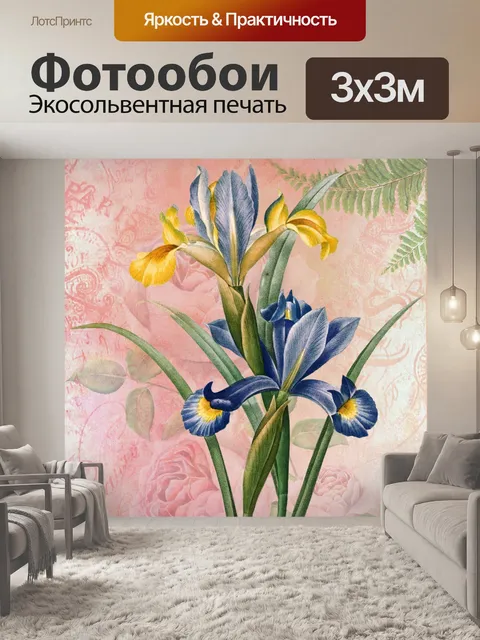 Фотообои Винтажная цветочная иллюстрация