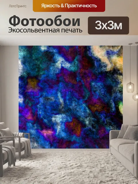 Фотообои Акварельный абстрактный фон