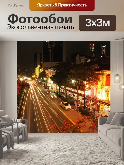 Фотообои Промежуток времени
