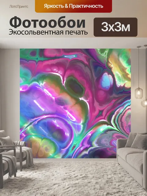 Фотообои Фрактальный фон Абстрактное искусство