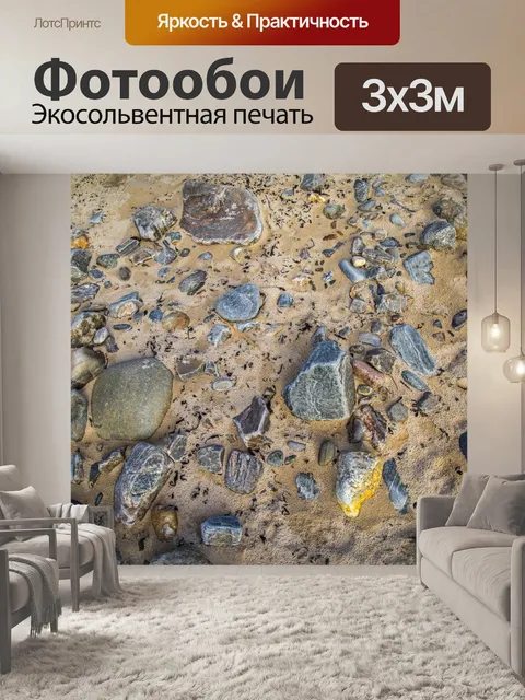 Фотообои Камни на пляже
