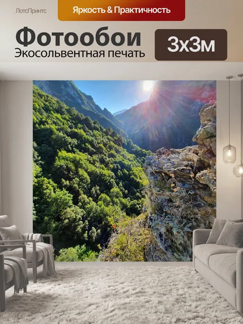 Фотообои Солнце