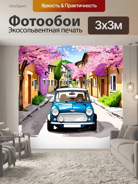 Фотообои изображение мини купера