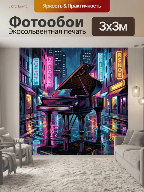 Фотообои Рояль на ночной улице