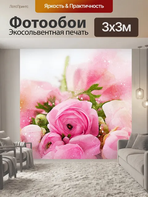 Фотообои Цветы