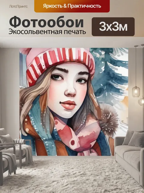 Фотообои сад ночью