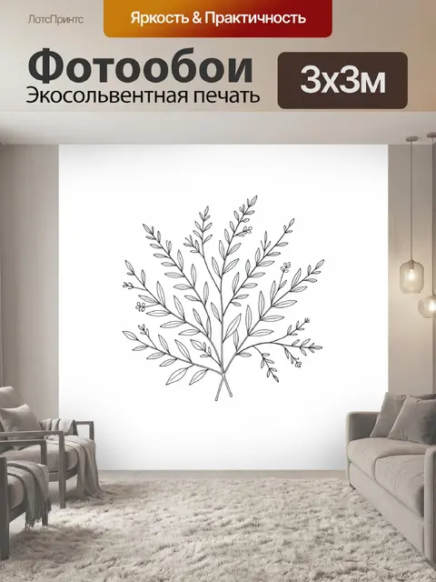 Фотообои Листья оливы в линейной графике