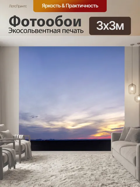 Фотообои Arizona Sunrise
