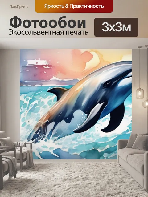 Фотообои которую нарисовал дельфин